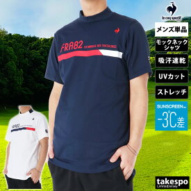 4/20-4/21 2日間限定ゲリラバーゲン 新作 ルコックゴルフ Tシャツ 上 メンズ le coq sportif golf 半袖 ゴルフ ストレッチ 吸汗 速乾 UVカット モックネック SUNSCREEN サンスクリーン QGMXJA01| 大きいサイズ 有 スポーツウェア トレーニングウェア