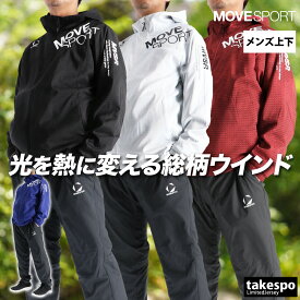 ムーブスポーツ デサント ウインドブレーカー 上下 メンズ セットアップ ブランド ヒートナビ MOVESPORT DESCENTE ST5FWB30M フード付き フーディ フルジップ はっ水 撥水 保温 光吸収発熱 総柄 グラフィック 新作 上下セット 大きいサイズ 有 スポーツウェア