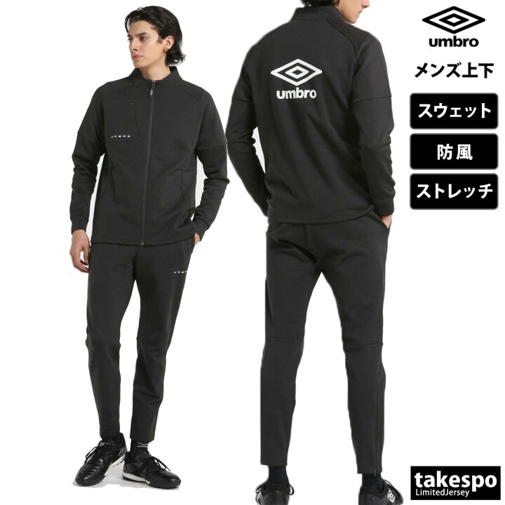 楽天市場】アンブロ ジャージ 上下 メンズ セットアップ ジャージ上下 ま*う様 UMBRO アンブロフリークスストア セットアップ 上下ジャージ