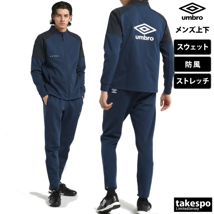 楽天市場】アンブロ ジャージ 上下 メンズ セットアップ ジャージ上下 