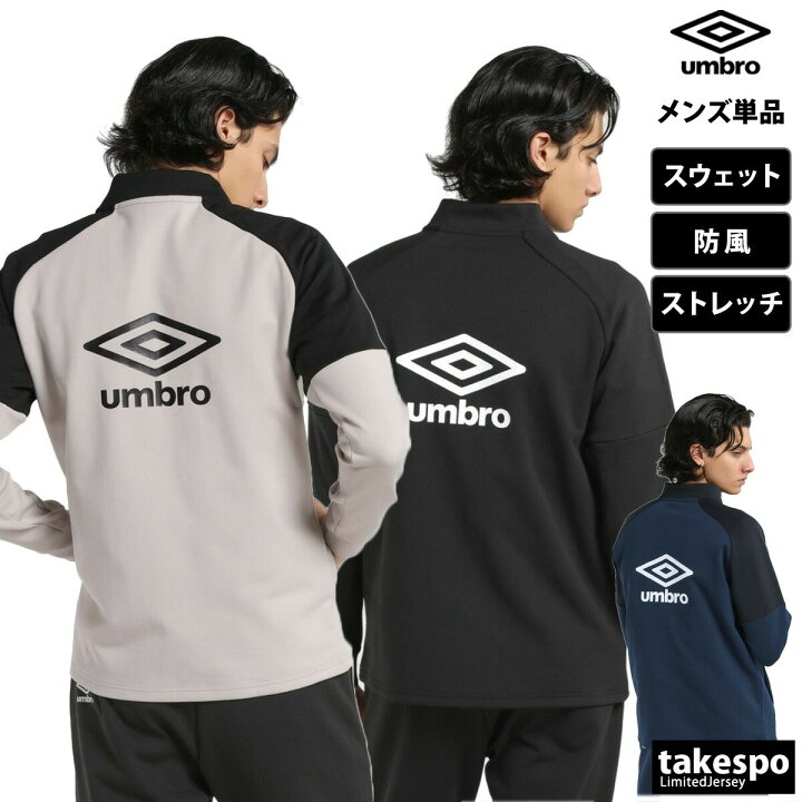 楽天市場】アンブロ ジャケット ブランド メンズ スウェット アウター 