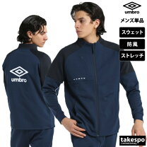 楽天市場】アンブロ ジャージ 上下 メンズ（スポーツウェア 