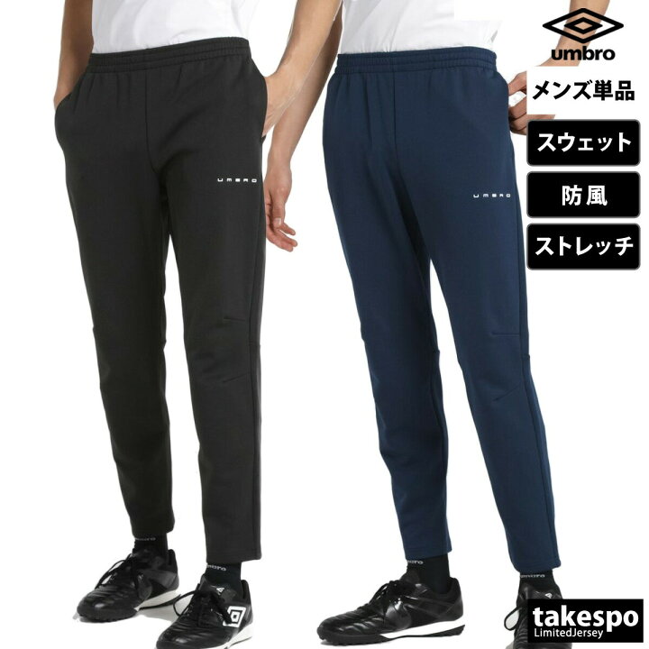 楽天市場】＼楽天1位！／ ジャージ 下 メンズ アンブロ ロングパンツ 