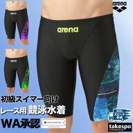 競泳水着 メンズ アリーナ fina承認 WA承認 【返品交換不可】 スイミング 水泳 WORLD AQUATICS承認 スイ…