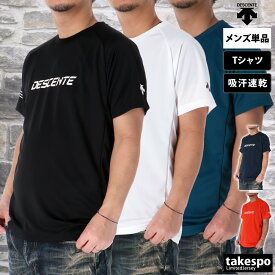 ＼楽天1位！／ Tシャツ メンズ 半袖 吸汗 速乾 デサント 吸水 バレーシャツ ブランド DESCENTE バレーボール 練習着 プラクティスシャツ DV5SHT05U 新作 大きいサイズ 有 プラシャツ スポーツウェア トレーニングウェア ドライ
