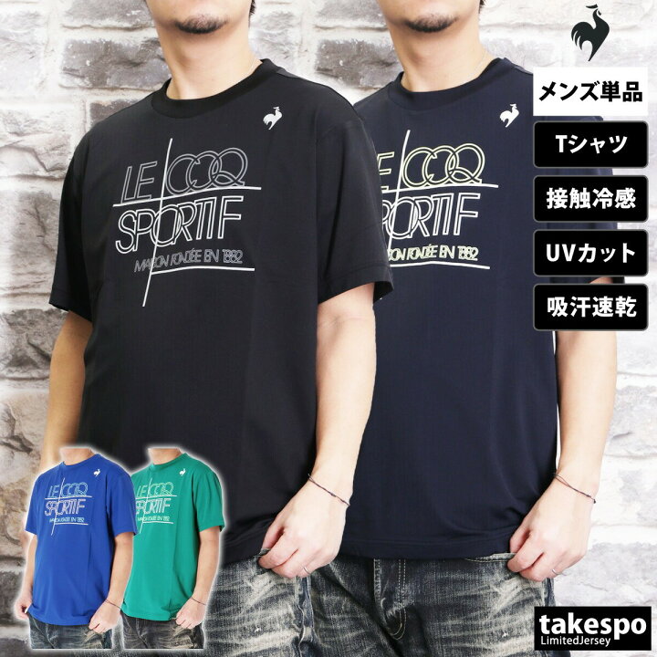 楽天市場】Tシャツ メンズ 半袖 吸汗 速乾 ルコック 吸水 接触冷感 