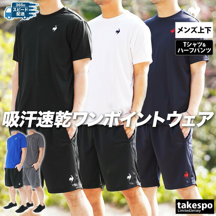 楽天市場】ルコック Tシャツ 上下 半袖 セット トレーニングウェア 