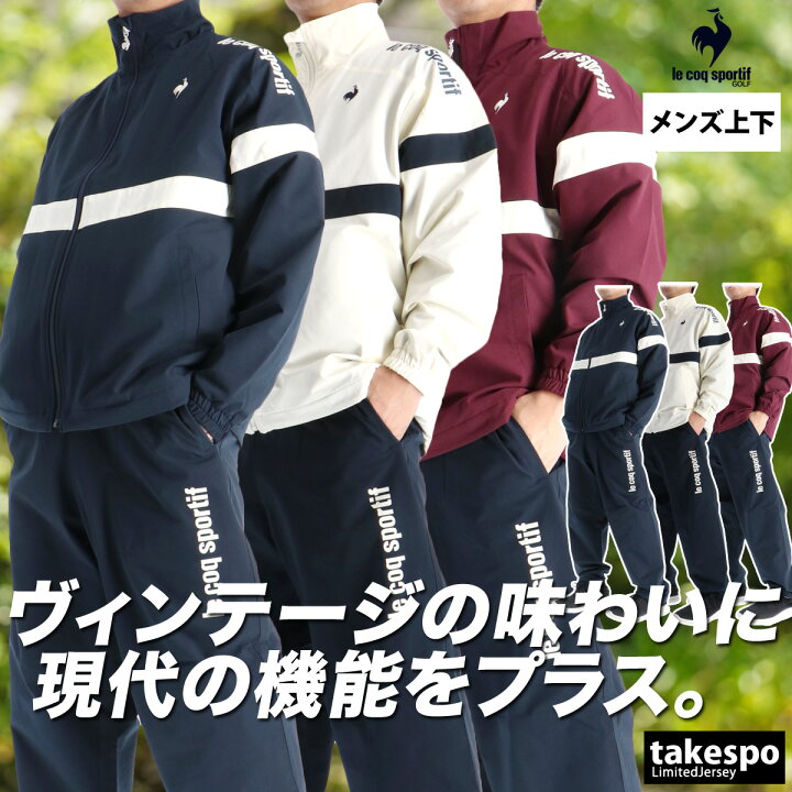 楽天市場】ルコック ウインドブレーカー 上下 メンズ セットアップ 