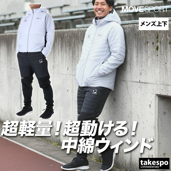 楽天市場】ムーブスポーツ ウインドブレーカー 上下 メンズ デサント 