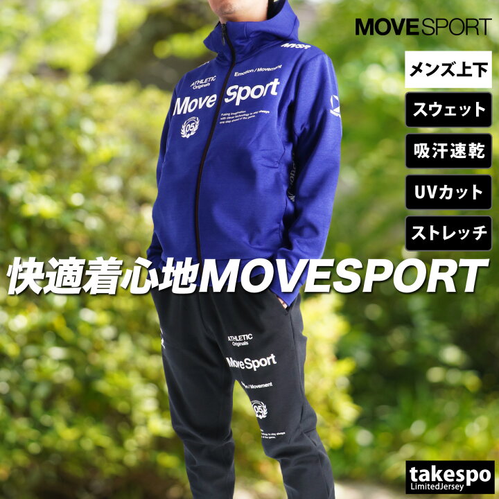 楽天市場】＼楽天1位！／ ムーブスポーツ スウェット 上下 メンズ 
