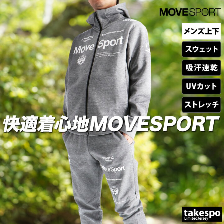 楽天市場】＼楽天1位！／ ムーブスポーツ スウェット 上下 メンズ 