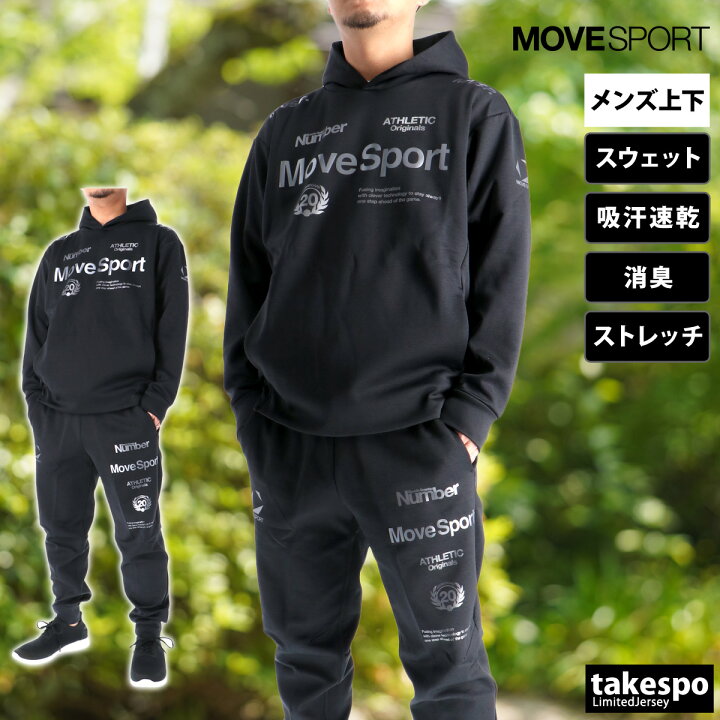 楽天市場】ムーブスポーツ スウェット 上下 メンズ デサント 