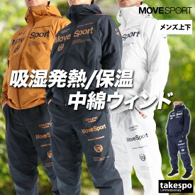 ムーブスポーツ デサント ウインドブレーカー 上下 メンズ セットアップ ブランド サーモ MOVESPORT DESCENTE ST5FWB32M フード付き フーディ 防風 はっ水 撥水 保温 発熱 黒 白 中綿入り 新作 上下セット 大きいサイズ 有 スポーツウェア トレーニングウェア スポーツ