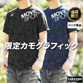 マラソン最大3000円オフクーポン有！ ムーブスポーツ デサント Tシャツ メンズ ブランド 半袖 ジャガードグラフィック MOVESPORT DESCENTE ST5SHTZ3MB 大きいサイズ 有 プラクティスシャツ プラシャツ スポーツウェア トレーニングウェア 速乾 スポーツ おしゃれ