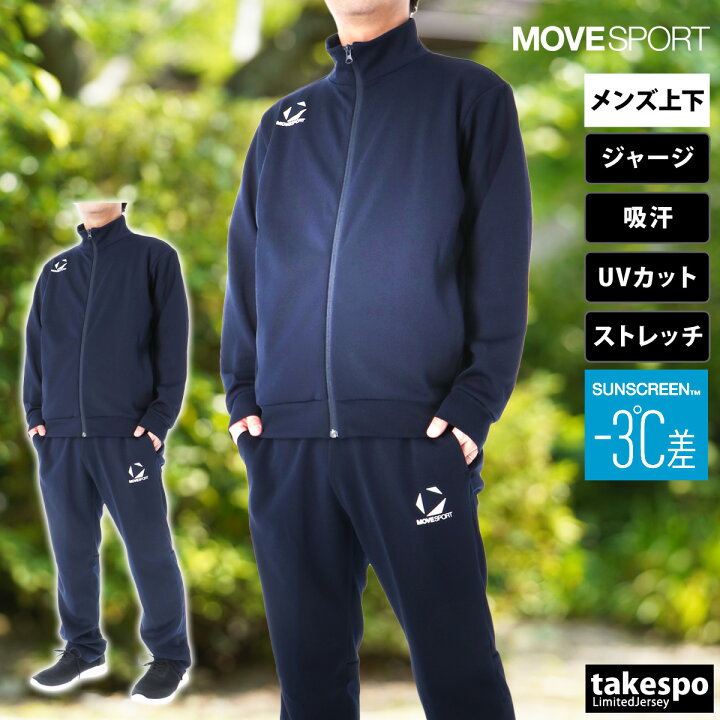 楽天市場】ムーブスポーツ ジャージ 上下 メンズ デサント 