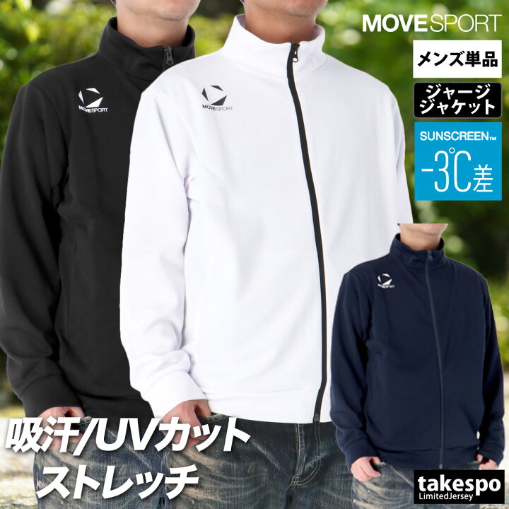 DESCENTE メンズスポーツジャケット LL ムーブスポーツ ジャージ 