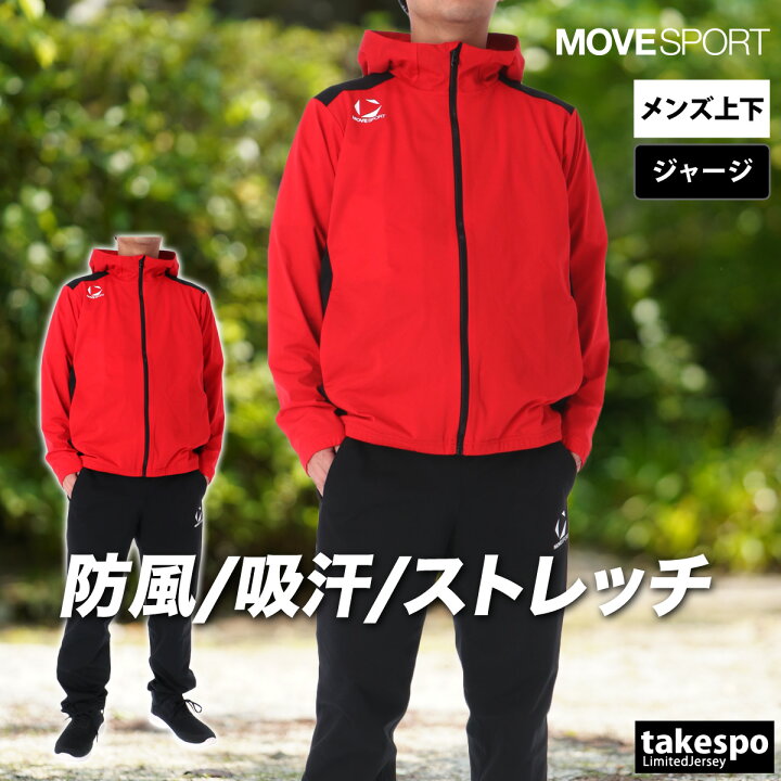 楽天市場】＼楽天1位！／ ムーブスポーツ ジャージ 上下 メンズ 