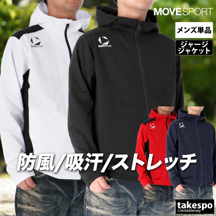 楽天市場】ムーブスポーツ ジャージジャケット メンズ デサント チーム 