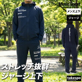 ＼楽天1位！／ ムーブスポーツ ジャージ 上下 メンズ デサント セットアップ ジャージ上下 グラフィックトレーニングパンツ 黒 グラフィック トラックジャケット トラックパンツ プルオーバー フード付き フーディ バックプリント付き 軽量 MOVESPORT DESCENTE