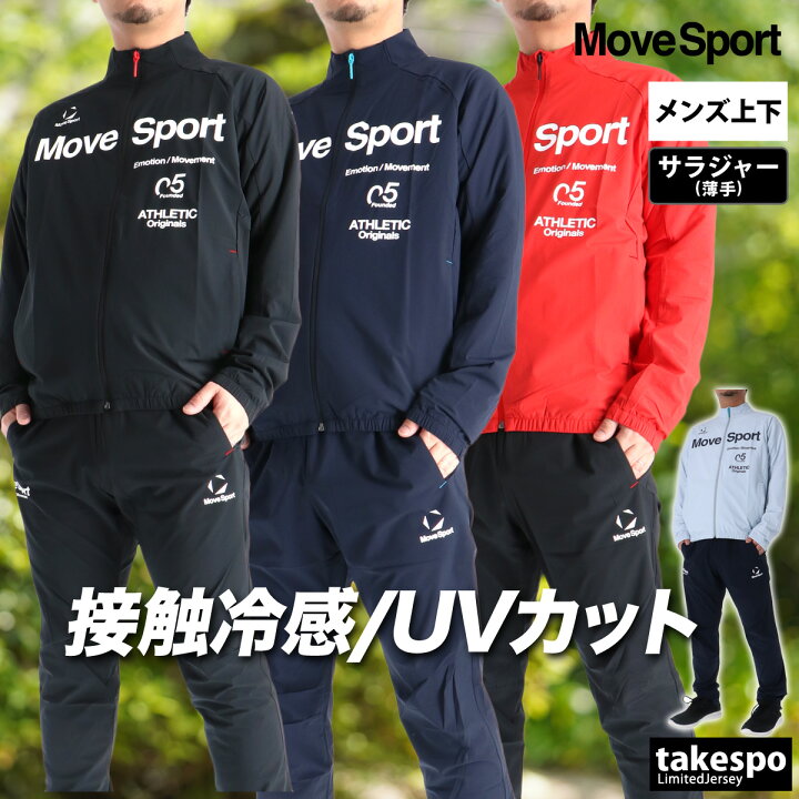 楽天市場】＼楽天1位！／ ムーブスポーツ 薄手 ジャージ 上下 メンズ 