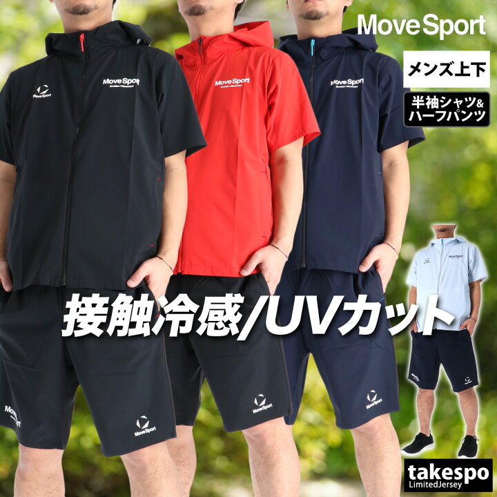 楽天市場】ムーブスポーツ 薄手 ジャージ 上下 メンズ デサント 