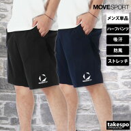 ハーフパンツ メンズ スポーツ 短パン ブランド ムーブスポーツ デサント チーム ストレッチ ワンポイン…