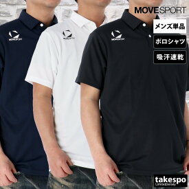 マラソン最大3000円オフクーポン有！ ムーブスポーツ デサント ポロシャツ メンズ ブランド 半袖 ワンポイント 吸汗 速乾 ドライ カノコ チーム MOVESPORT DESCENTE ST5SHST0M 大きいサイズ 有 ゴルフ スポーツウェア トレーニングウェア スポーツ おしゃれ 新作