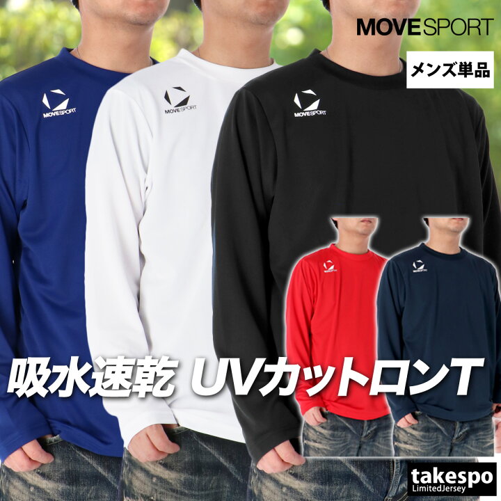 楽天市場】ムーブスポーツ Tシャツ メンズ デサント 長袖 ロンT チーム 