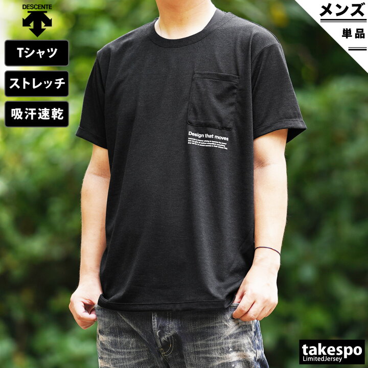 日本全国 送料無料 DESCENTE Tシャツ ブラックSサイズ