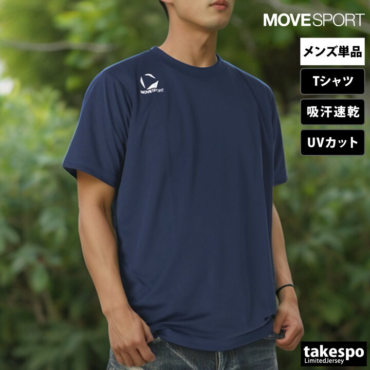 楽天市場】ムーブスポーツ Tシャツ メンズ デサント 半袖 吸汗 速乾 