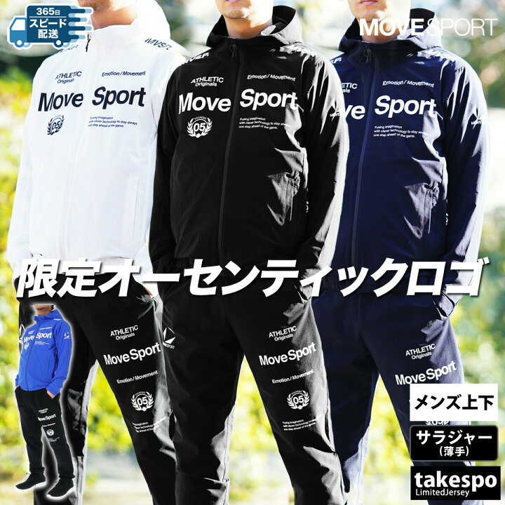 楽天市場】ムーブスポーツ デサント クロス薄手 ジャージ 上下 メンズ 