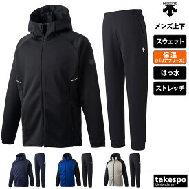 送料無料 新作 デサント スウェット 上下 メンズ DESCENTE パーカー パンツ はっ水 保温 ストレッチ 野球 ベースボール バリアフリース DBX2765|ジャージ セットアップ 上下セット 大きいサイズ 有 トレーニングウェア