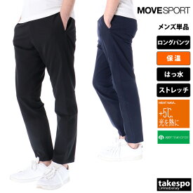 SALE セール ムーブスポーツ デサント ロングパンツ 下 メンズ MOVESPORT DESCENTE AIRY TRANSFER エアリー トランスファー はっ水 撥水 ストレッチ +5℃ 保温 テーパード ベルトループ HEATNAVI ヒートナビ DMMWJD86| 大きいサイズ 有 スポーツウェア トレーニングウェア