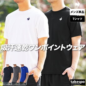 ＼楽天1位！／ ルコック Tシャツ メンズ ブランド 半袖 吸汗 速乾 UVカット プラクティスシャツ プラシャツ ドライ エコペット le coq sportif LT5SHTZ1M 大きいサイズ 有 ゴルフ スポーツウェア トレーニングウェア スポーツ おしゃれ 新作