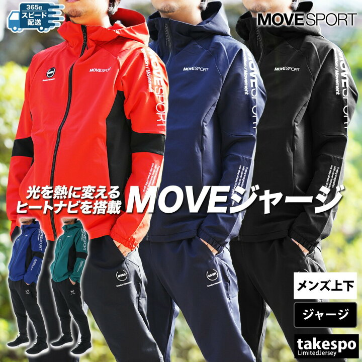 楽天市場】ムーブスポーツ デサント ジャージ 上下 セットアップ 冬 
