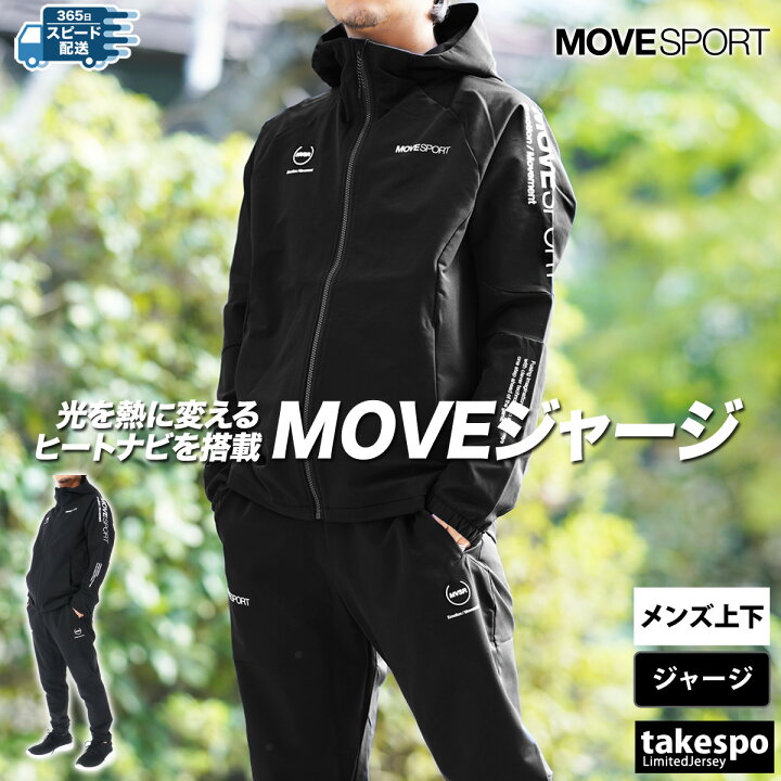 楽天市場】ムーブスポーツ ジャージ 上下 メンズ デサント 