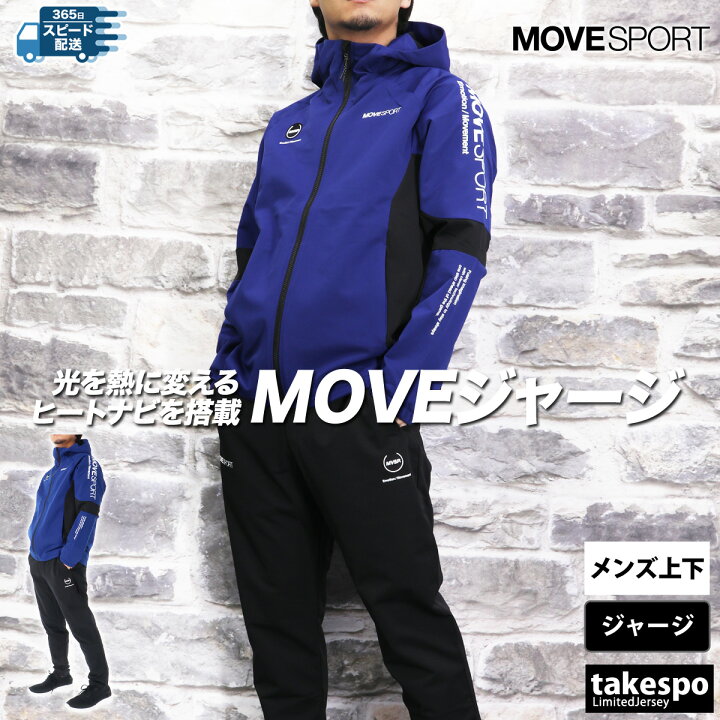 楽天市場】ムーブスポーツ ジャージ 上下 メンズ デサント 