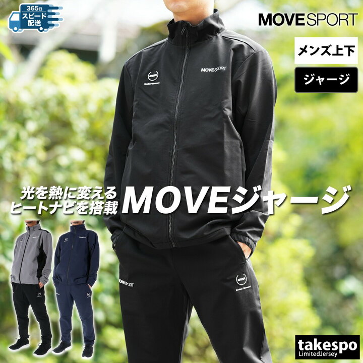 楽天市場】【春の特大 ゲリラバーゲン開催中！】 ムーブスポーツ  