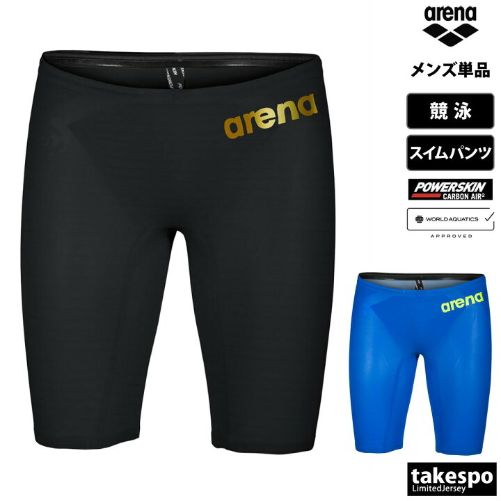 楽天市場】アリーナ カーボンエアスクエア POWERSKIN CARBON-AIR2 新作 
