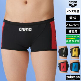 SALE セール アリーナ スイムパンツ 下 メンズ arena 【返品交換不可】 水着 スイミング 練習 トレーニング 耐久 ショート ボックス トレーニングスパッツ 競泳 TOUGHSUIT タフスーツ FSA3601| 大きいサイズ 有