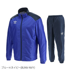 送料無料 新作 アンブロ ウインドブレーカー 上下 メンズ umbro 裏トリコット 保温 防風 はっ水 UBA4024| セットアップ 上下セット 大きいサイズ 有 スポーツウェア トレーニングウェア