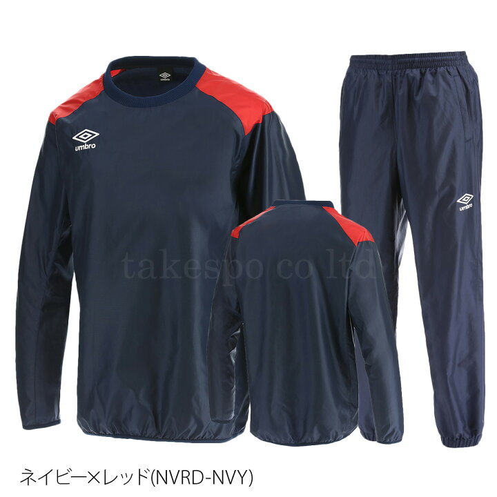 楽天市場】アンブロ ピステ 上下 メンズ セットアップ チーム ウインド 