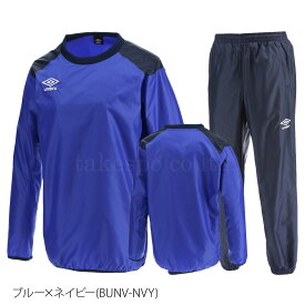 5/25-5/26 2日間限定ゲリラバーゲン 送料無料 新作 アンブロ ピステ 上下 メンズ umbro ウインド 防風 はっ水 薄手 サッカー UBA4040| セットアップ 上下セット 大きいサイズ 有 スポーツウェア トレーニングウェア