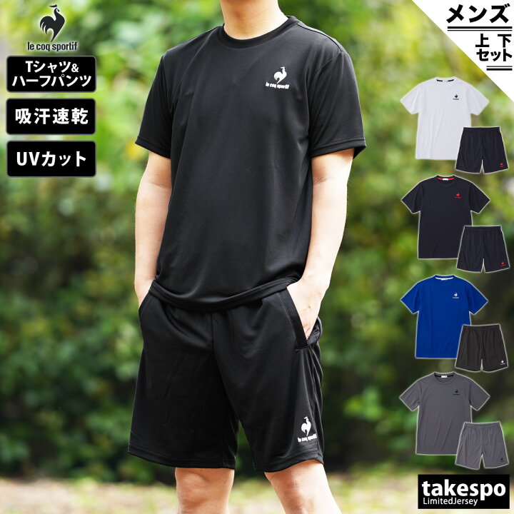 楽天市場】ルコック Tシャツ 上下 半袖 セット トレーニングウェア 