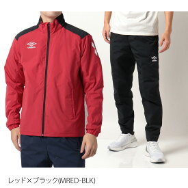 送料無料 新作 アンブロ ウインドブレーカー 上下 メンズ umbro 中綿入り 保温 ストレッチ はっ水 防風 UAA4120| セットアップ 上下セット 大きいサイズ 有 スポーツウェア トレーニングウェア