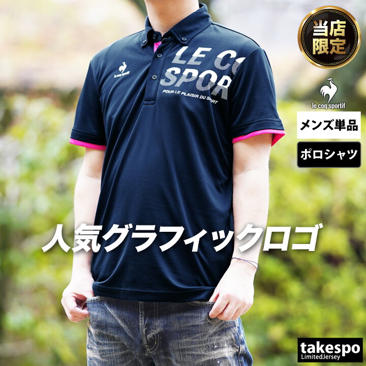 楽天市場】10/30限定ゲリラバーゲン ルコック ポロシャツ 上 メンズ le  
