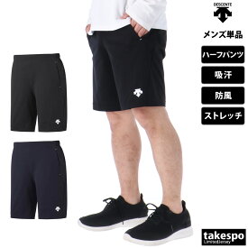 5/25-5/26 2日間限定ゲリラバーゲン 新作 デサント ハーフパンツ 下 メンズ DESCENTE 吸汗 吸水 ストレッチ 防風 チーム DTM1311HP| 大きいサイズ 有 スポーツウェア トレーニングウェア ドライ