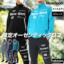 楽天市場】ムーブスポーツ 上下の通販