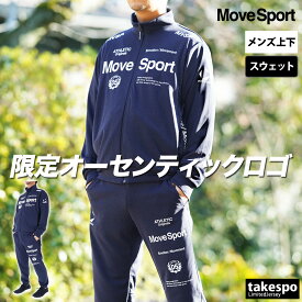 ＼楽天1位！／ ムーブスポーツ スウェット 上下 メンズ デサント セットアップ オーセンティック ストレッチ 吸汗 速乾 UVカット サンスクリーン タイキュウ MOVESPORT DESCENTE ST5SJG12M 黒 紺 灰色 緑 白 紫 新作 上下セット 大きいサイズ 有 スポーツウェア