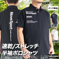 ムーブスポーツ ポロシャツ メンズ デサント TAIKYU タイキュウ 半袖 黒 白 UVカット ストレッチ 速乾 吸…
